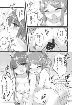 Page 20 of Mutual Sensation