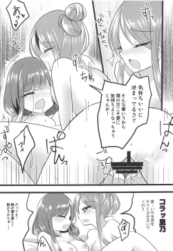 Page 22 of Mutual Sensation