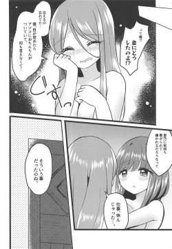 Page 25 of Mutual Sensation