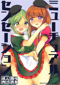 Download Mutual Sensation