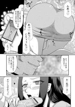Page 102 of Mesunie Onna Kyoushi Ria to Miu Ch. 1-6