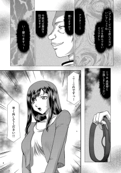 Page 32 of Mesunie Onna Kyoushi Ria to Miu Ch. 1-6