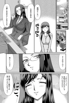 Page 66 of Mesunie Onna Kyoushi Ria to Miu Ch. 1-6