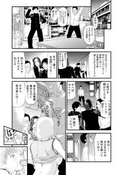 Page 171 of Kairaku Kyoshitsu Ch. 1-10