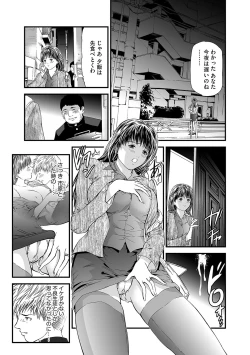 Page 85 of Kairaku Kyoshitsu Ch. 1-10