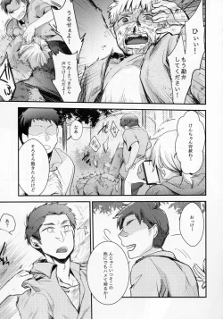 Page 6 of Orekko Haiboku