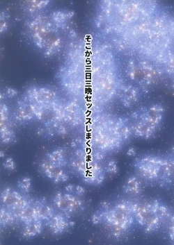 Page 12 of Seichishiki 0 no Meikko