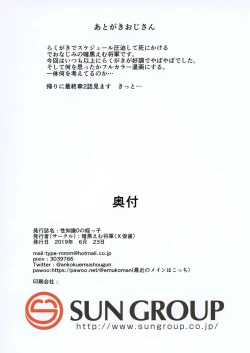 Page 17 of Seichishiki 0 no Meikko