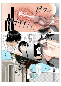 Page 8 of Fujuniseikouyuu