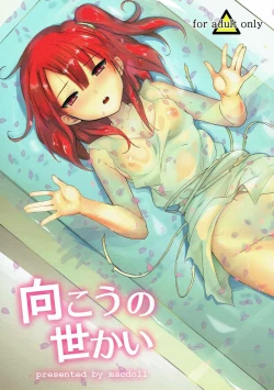 Page 1 of Mukou no Sekai | The World Beyond