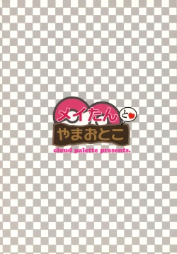 Page 78 of Mei-tan to Yamaotoko | Rosa and the Hiker