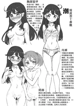 Page 13 of Oshikkollection Kuchikukan Hen