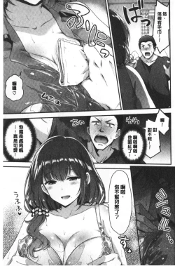 Page 110 of Fuwatoro H Land