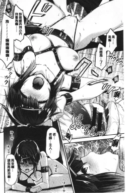 Page 133 of Fuwatoro H Land