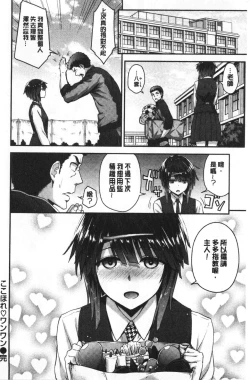 Page 139 of Fuwatoro H Land