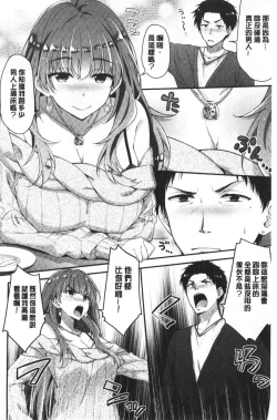 Page 141 of Fuwatoro H Land