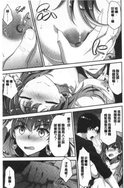 Page 144 of Fuwatoro H Land