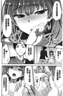 Page 145 of Fuwatoro H Land