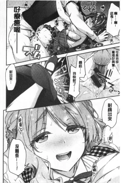 Page 17 of Fuwatoro H Land