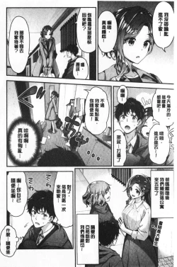 Page 25 of Fuwatoro H Land