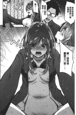 Page 55 of Fuwatoro H Land