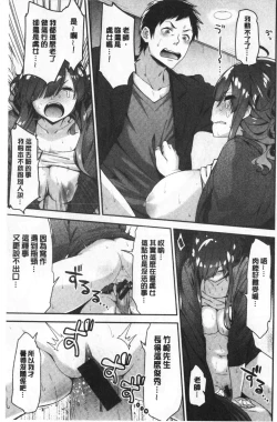 Page 70 of Fuwatoro H Land