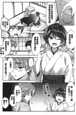 Page 77 of Fuwatoro H Land