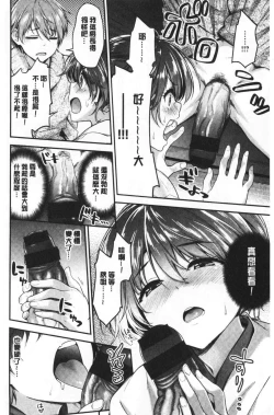 Page 79 of Fuwatoro H Land