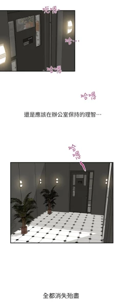 Page 106 of 哥哥的秘书Chapter 6-10