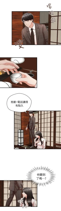 Page 15 of 哥哥的秘书Chapter 6-10