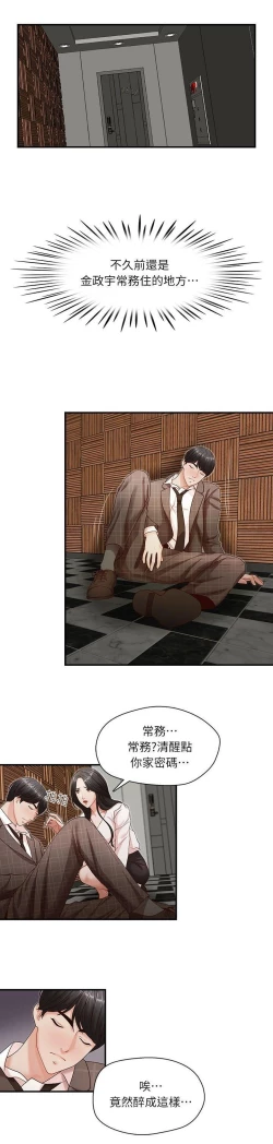 Page 25 of 哥哥的秘书Chapter 6-10