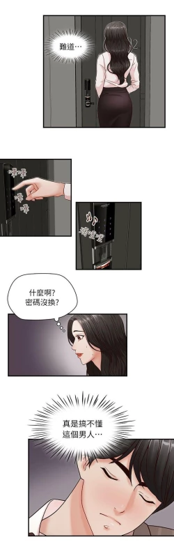 Page 26 of 哥哥的秘书Chapter 6-10
