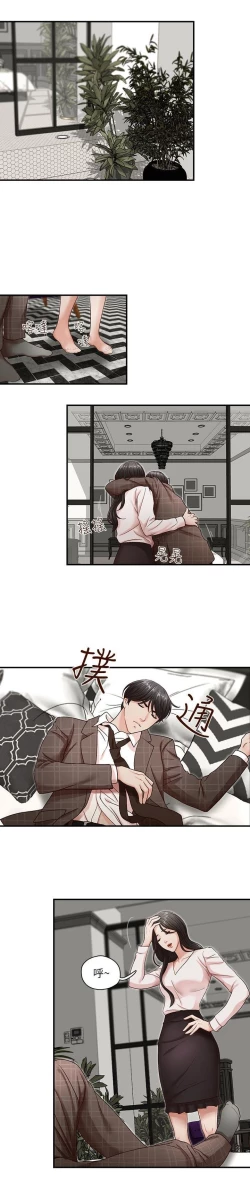 Page 27 of 哥哥的秘书Chapter 6-10