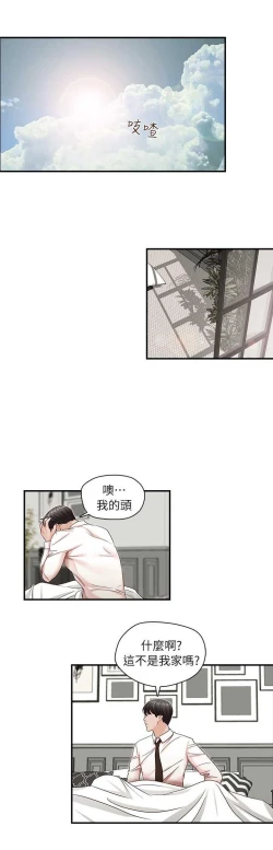 Page 29 of 哥哥的秘书Chapter 6-10