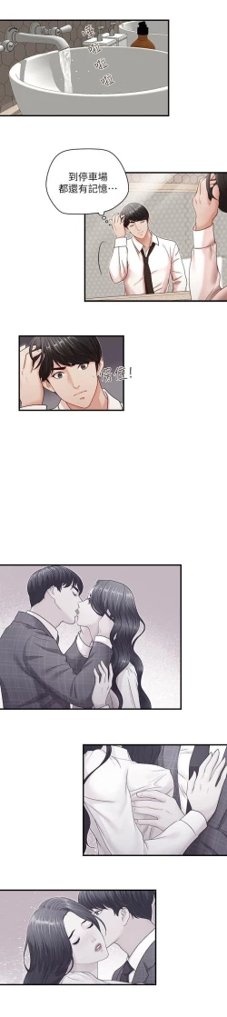 Page 31 of 哥哥的秘书Chapter 6-10