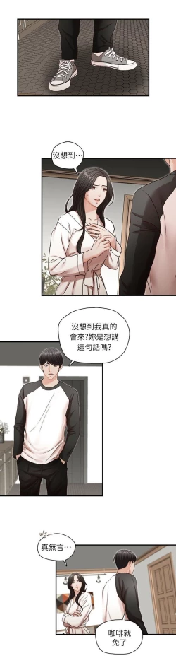 Page 33 of 哥哥的秘书Chapter 6-10