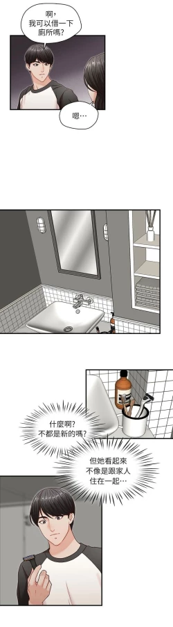 Page 34 of 哥哥的秘书Chapter 6-10