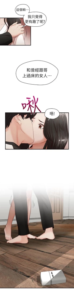 Page 39 of 哥哥的秘书Chapter 6-10