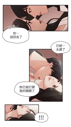 Page 43 of 哥哥的秘书Chapter 6-10