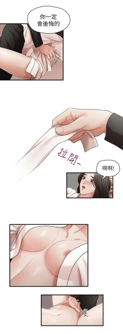 Page 44 of 哥哥的秘书Chapter 6-10