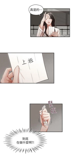 Page 77 of 哥哥的秘书Chapter 6-10