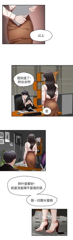 Page 80 of 哥哥的秘书Chapter 6-10