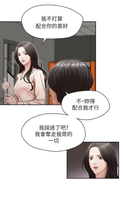 Page 81 of 哥哥的秘书Chapter 6-10