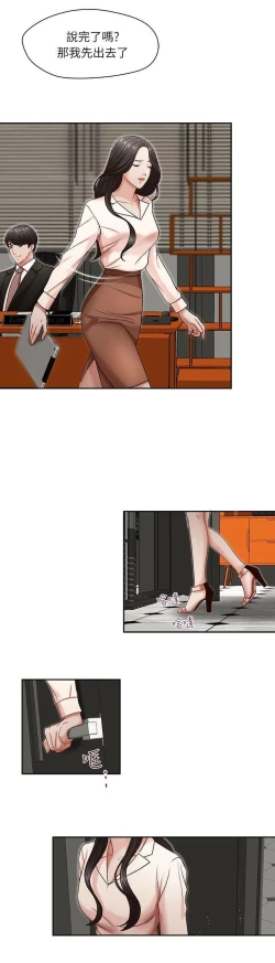 Page 83 of 哥哥的秘书Chapter 6-10