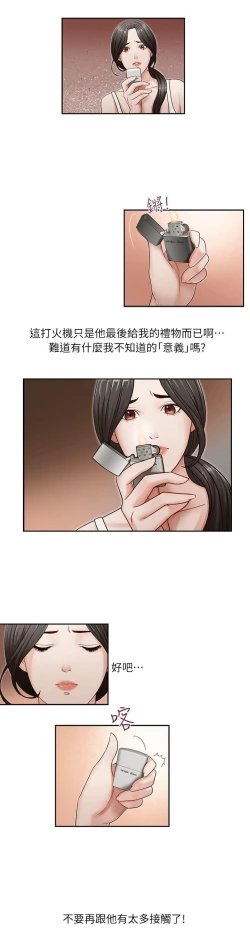 Page 89 of 哥哥的秘书Chapter 6-10