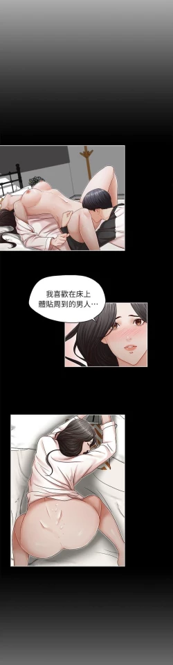 Page 91 of 哥哥的秘书Chapter 6-10