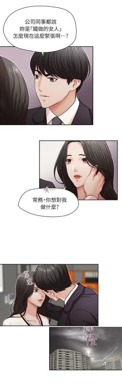 Page 97 of 哥哥的秘书Chapter 6-10