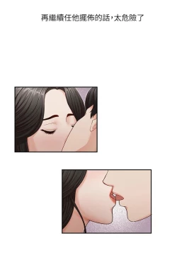 Page 98 of 哥哥的秘书Chapter 6-10