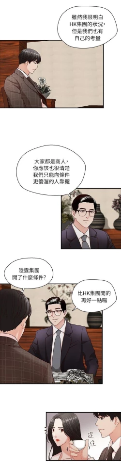 Page 9 of 哥哥的秘书Chapter 6-10