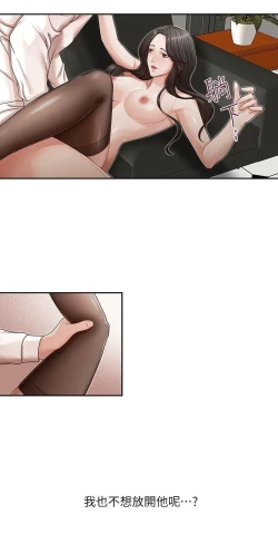 Page 10 of 哥哥的秘书Chapter 11-15